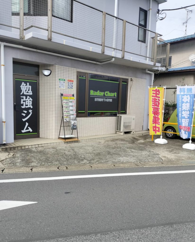 勉強ジム 松飛台オープン2025年9月