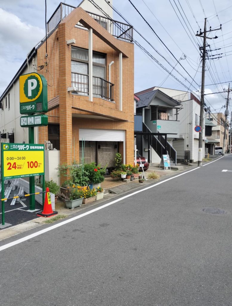 自転車駐輪場三井のリパーク2025年10月