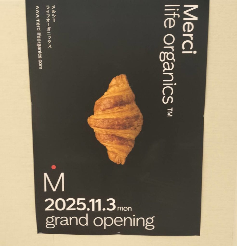 メルシーライフオーガニックス アトレ松戸店オープン開店パン