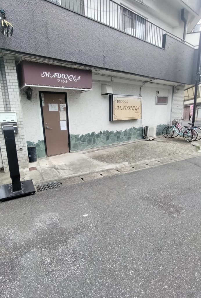 稔台歌のラウンジマドンナ閉店2025年10月