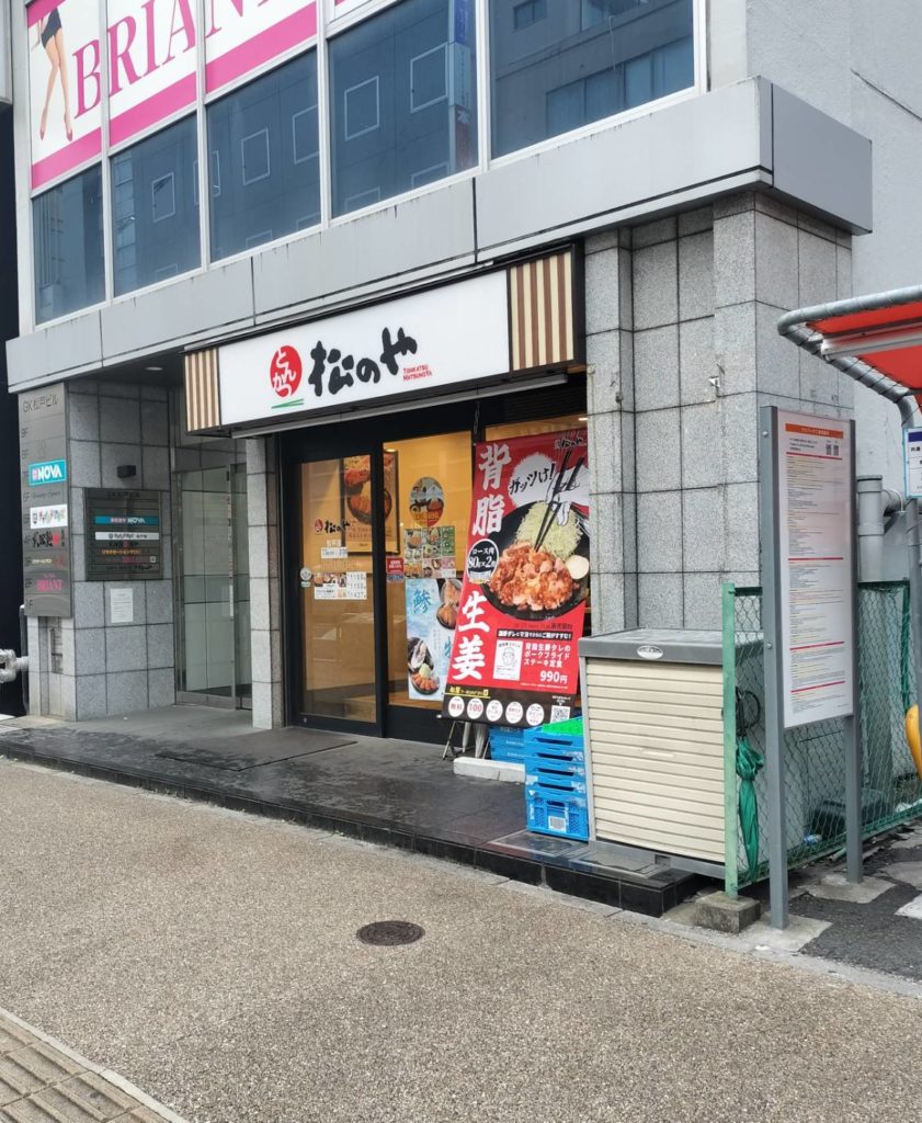 松のや松戸店リニューアルオープン一時閉店
