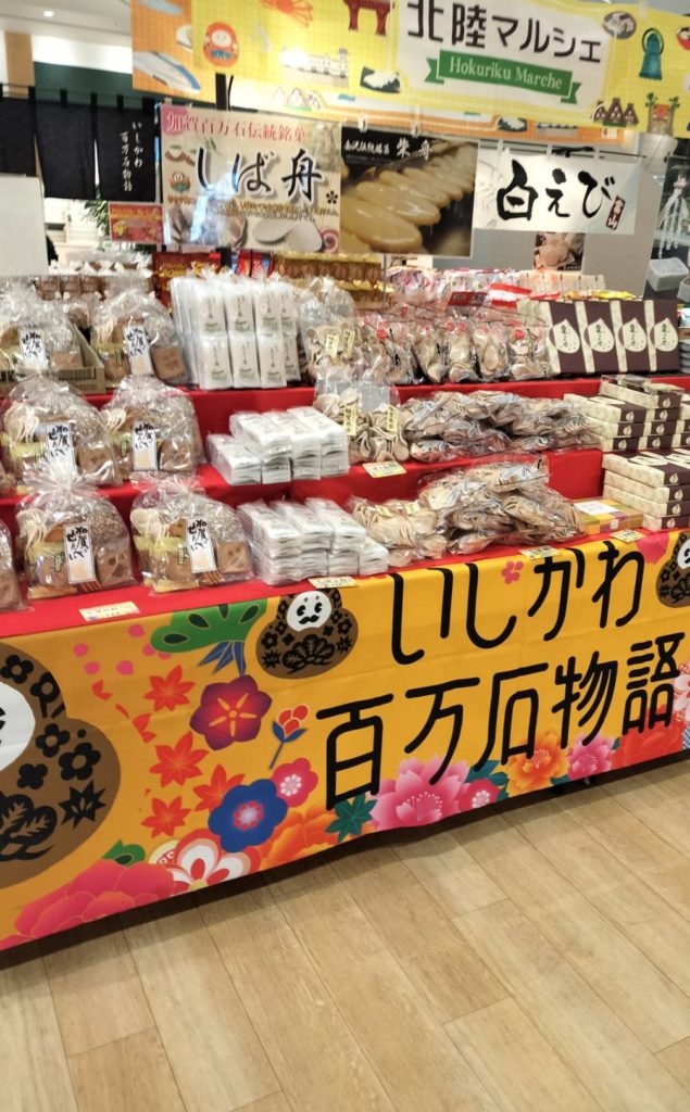 北陸物産展テラスモール松戸オープン開店2025年