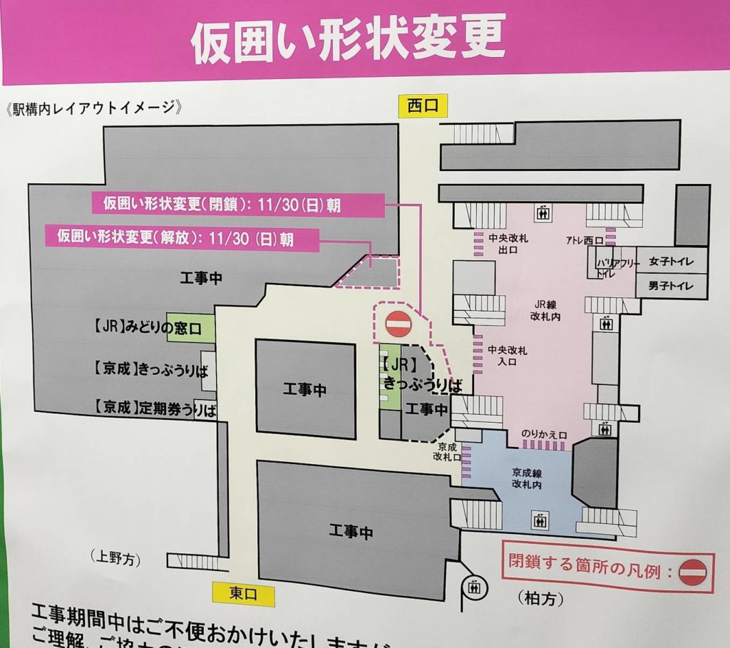 松戸駅 改札外2025年11月変更工事新駅ビル