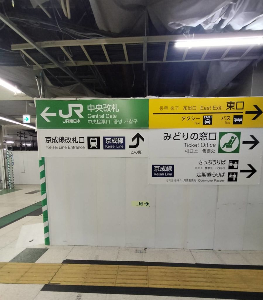 松戸駅前新駅ビル工事2025年11月