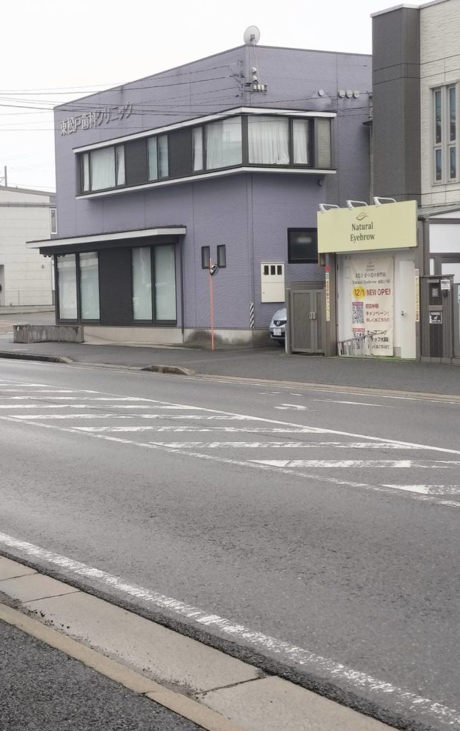 東松戸駅まつげ眉毛専門店オープン
