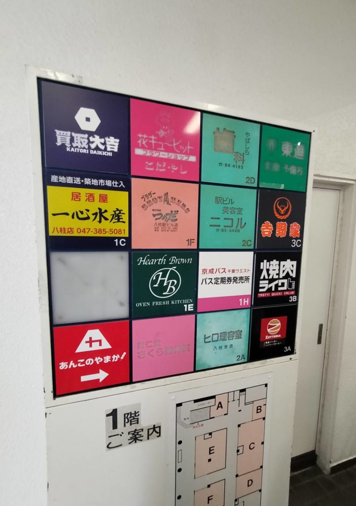 買取大吉 京成八柱駅店買取専門店開店新京成