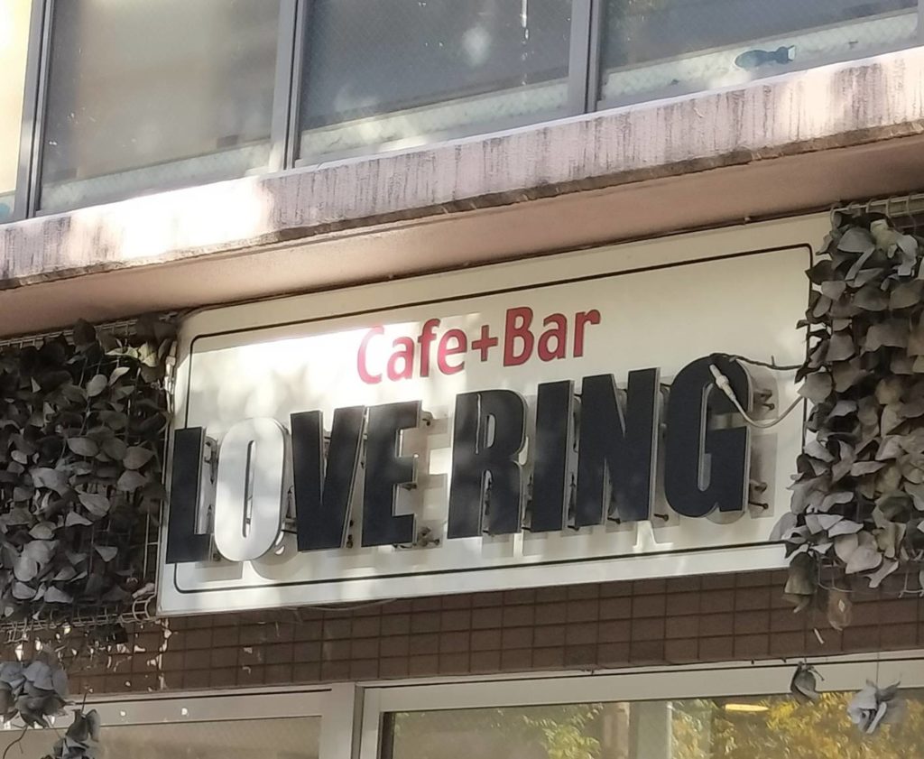 カフェラブリング閉店松戸駅前