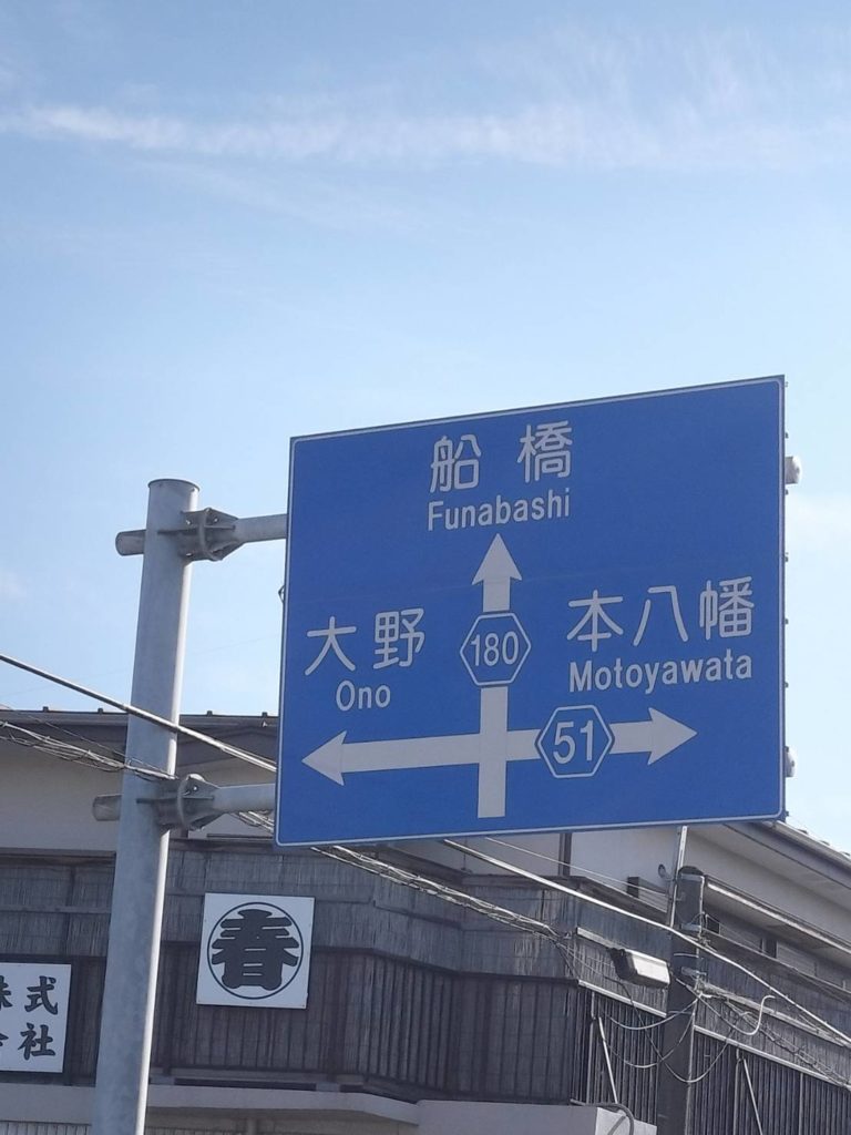 松戸市高塚新田マクドナルド交差点