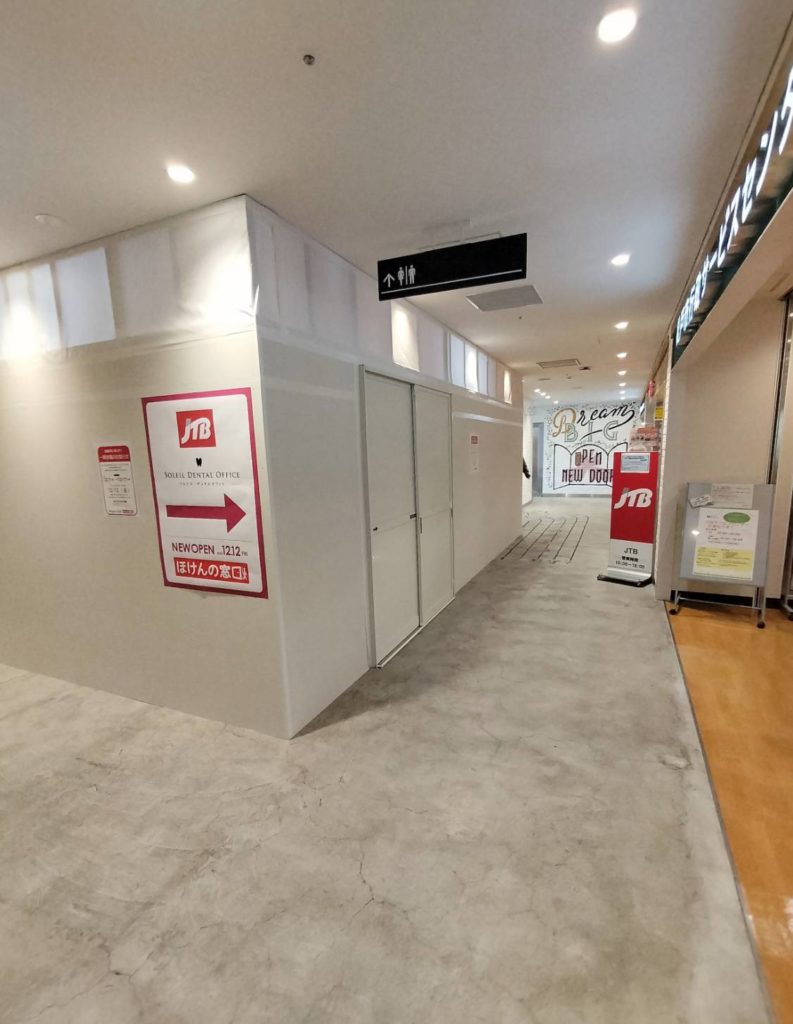 ほけんの窓口アトレ松戸店オープン2025年12月