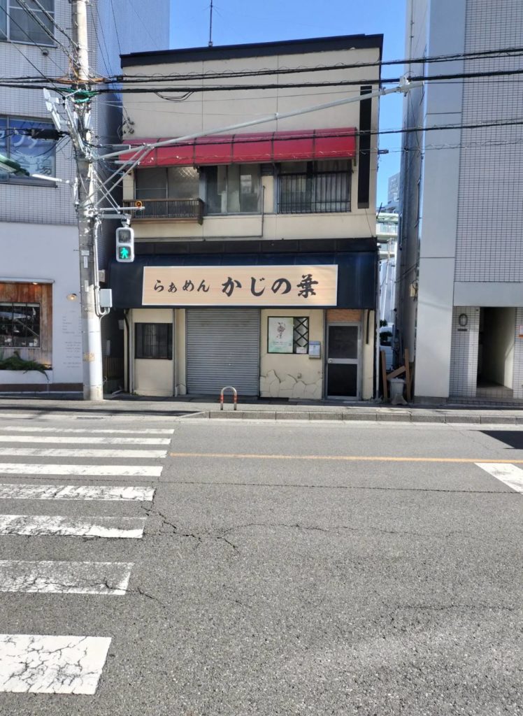 らぁめん かじの葉オープン松戸市小根本清湯ラーメン