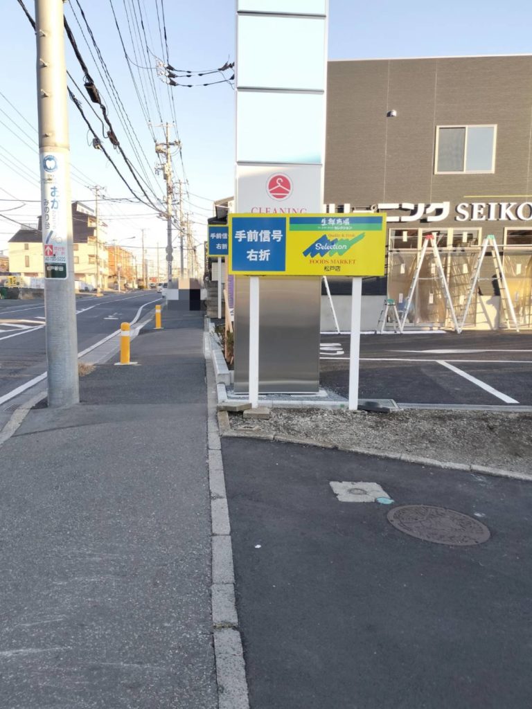 複合店舗オープン予定クリーニング