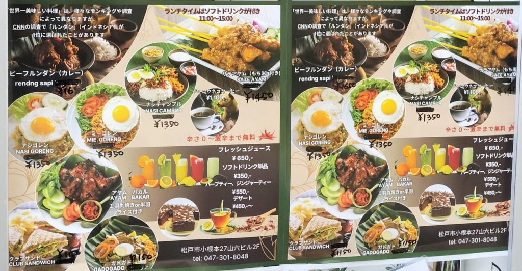 インドネシア料理店Hilal Ratan Cafeオープン松戸市小根本松戸駅前
