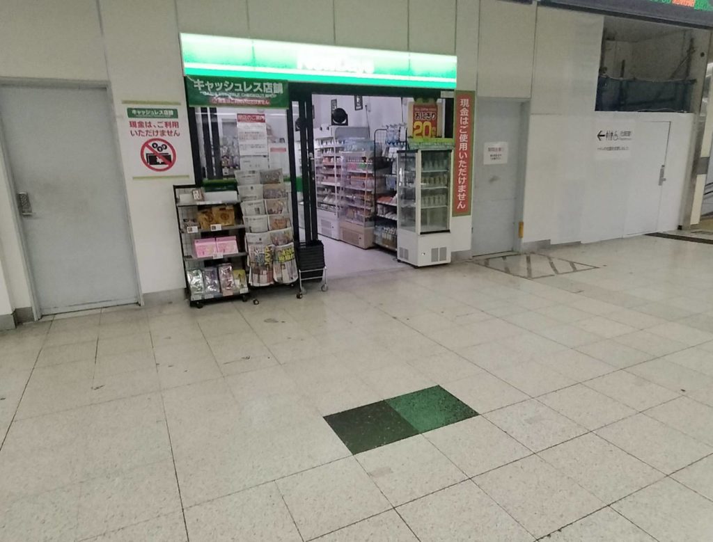 ニューデイズ松戸改札内店 閉店駅なかコンビニ