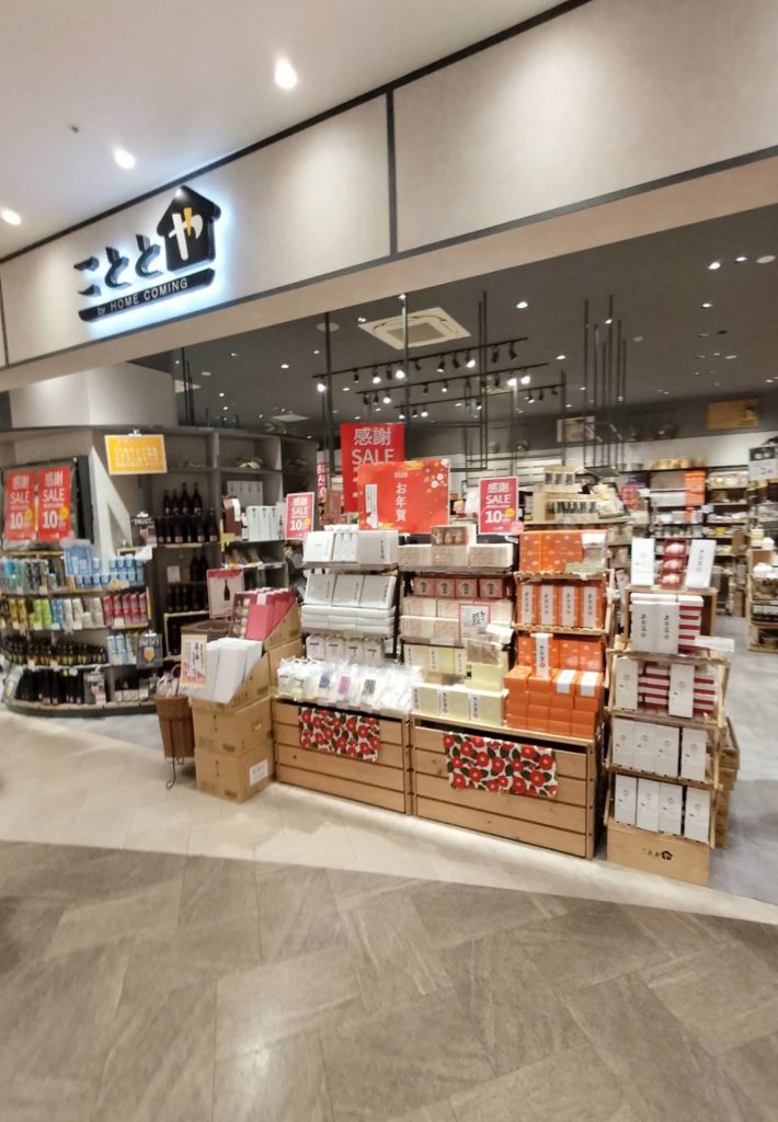 こととや テラスモール松戸店閉店セール2026年1月
