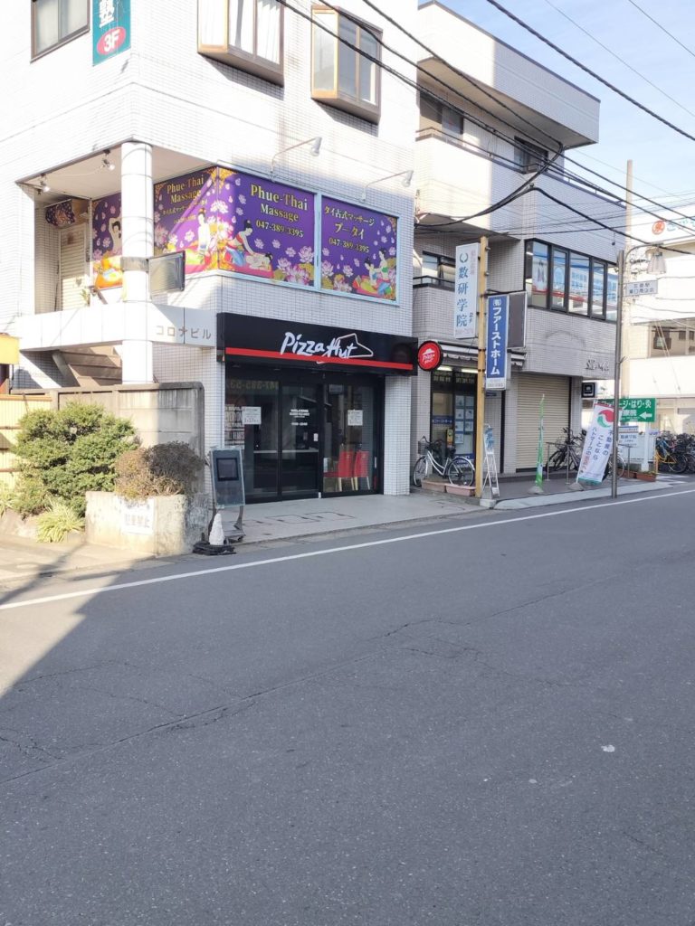 ピザハット五香店オープン松戸市金ケ作五香駅前