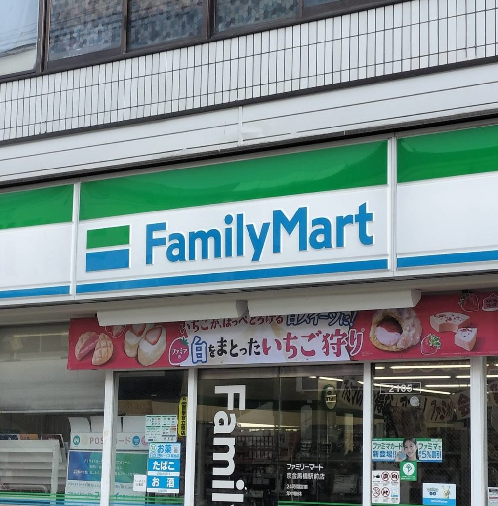 ファミリーマート馬橋駅前コンビニリニューアルオープン