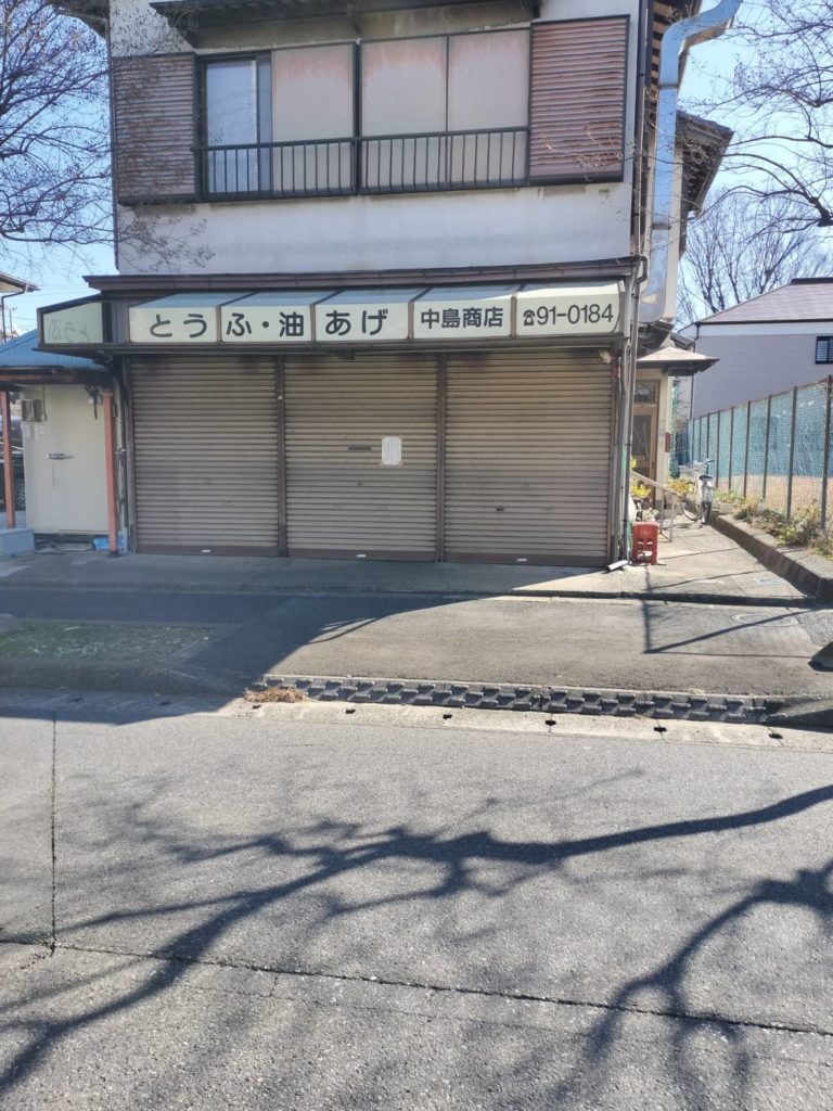 とうふ油あげ 中島商店老舗閉店豆腐屋