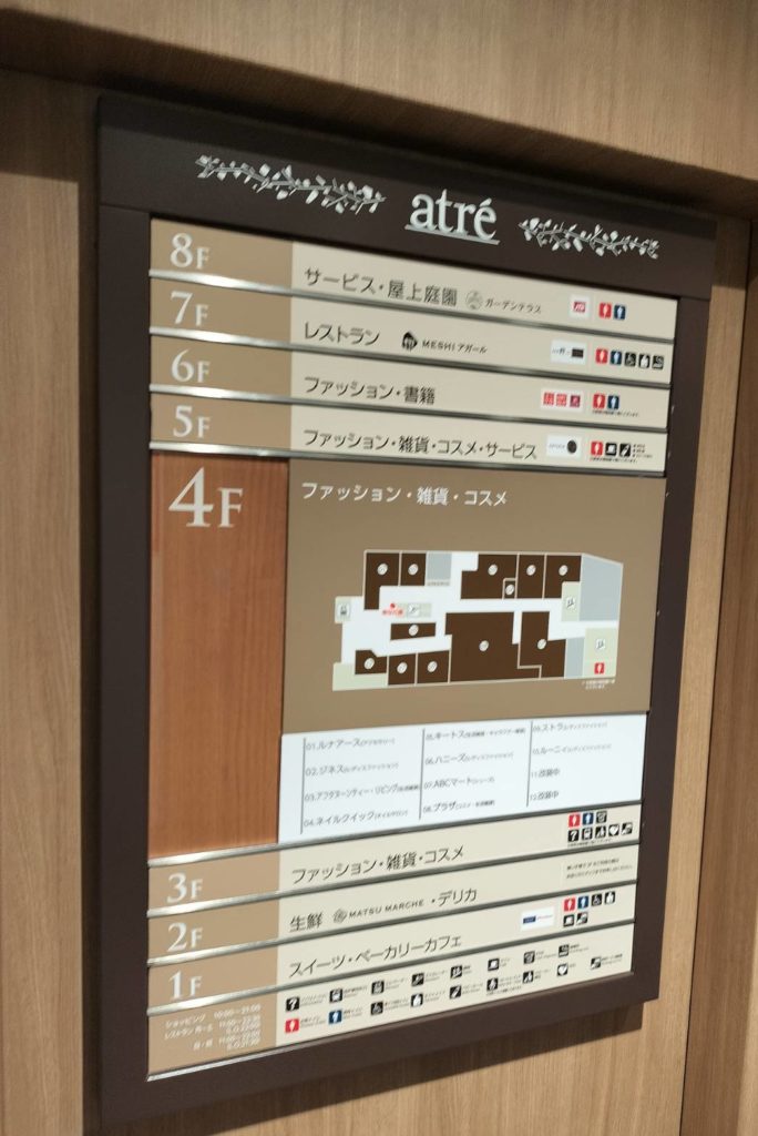 アトレ松戸4階