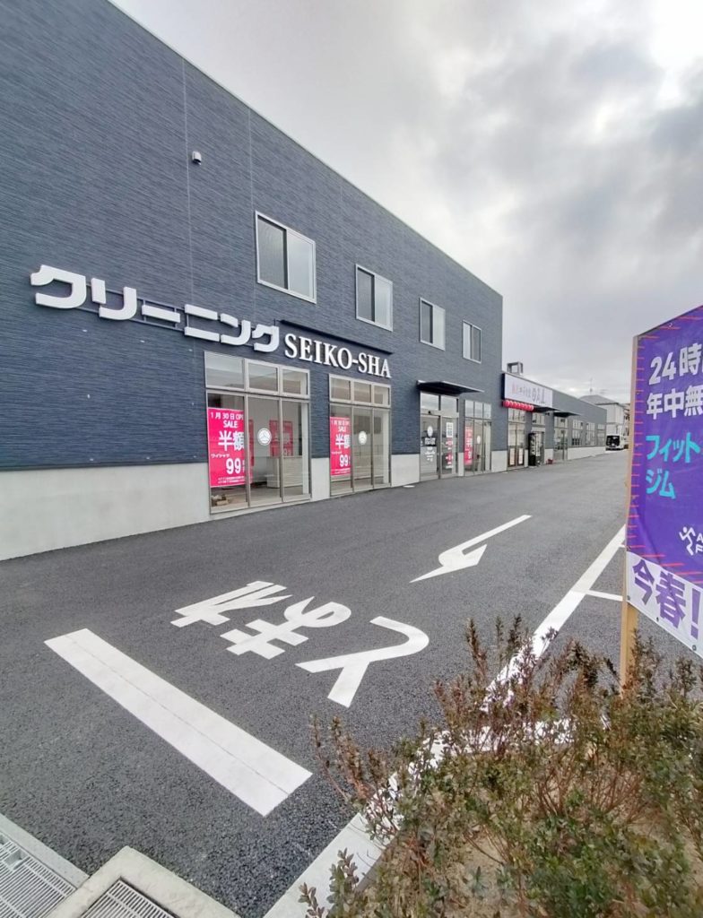 クリーニング精巧舎 松戸新田店オープン2026年1月松戸市