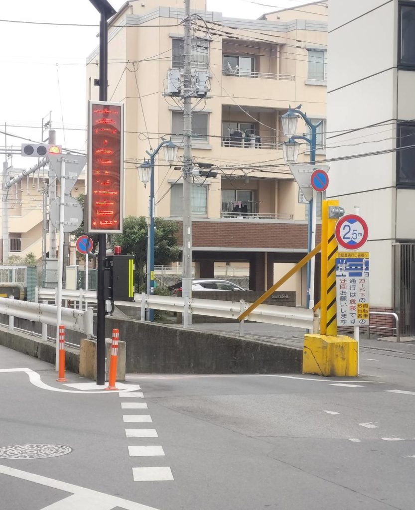 新松戸じゃんけんトンネル幸谷第二ガード夜間通行止め工事