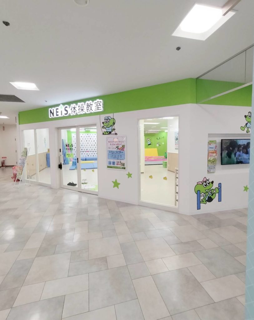 ネイス体操教室イトーヨーカドー八柱店オープン子どもキッズ