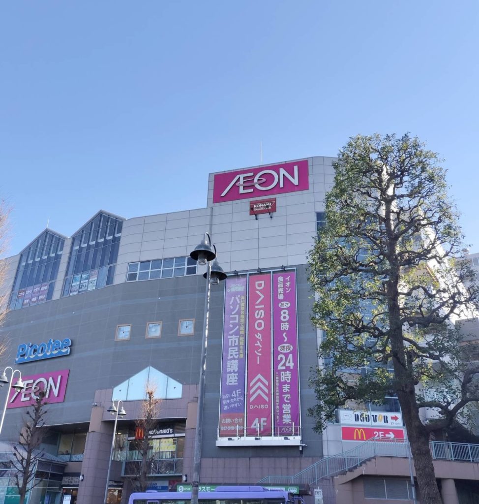 イオン北小金店北小金駅前