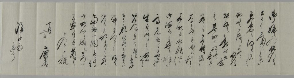 松平浪子德川慶喜松戸市戸定歴史館 通常展