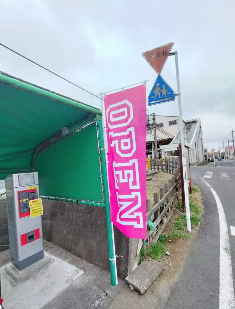 駐輪場オープン上本郷駅