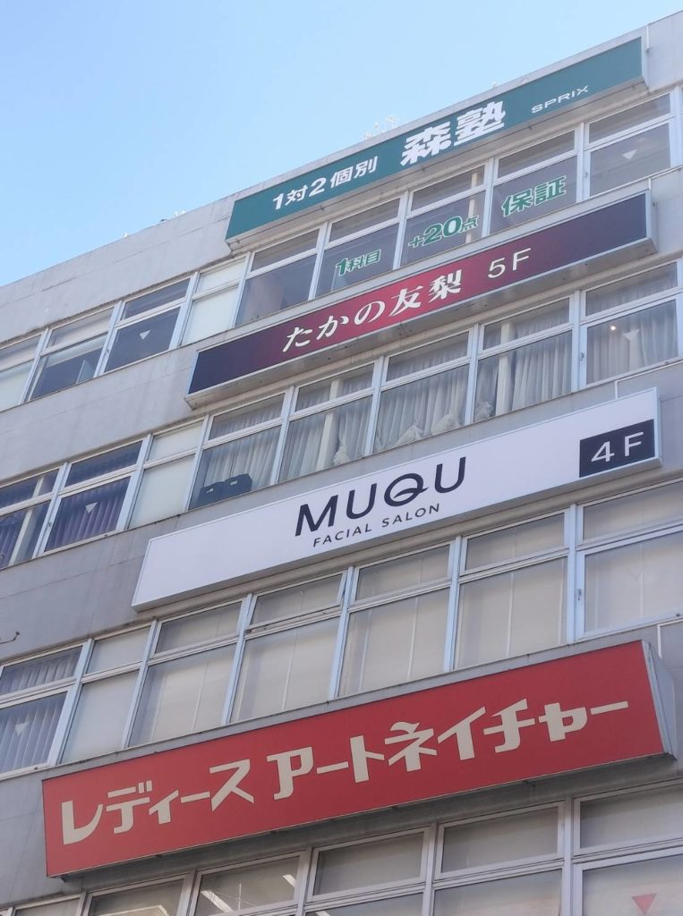 松戸市本町MUQU松戸店2026年2月オープン女性フェイシャルサロン