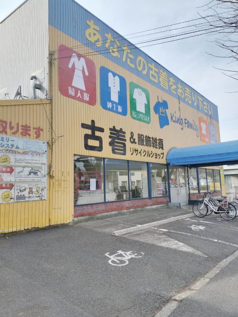 リサイクルショップ六高台六実キングファミリー松戸六高台店リニューアルオープン