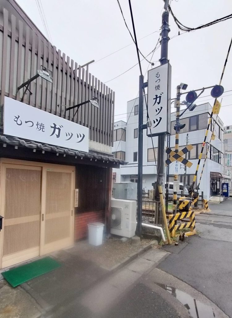 新松戸大谷口もつ焼ガッツ2026年2月