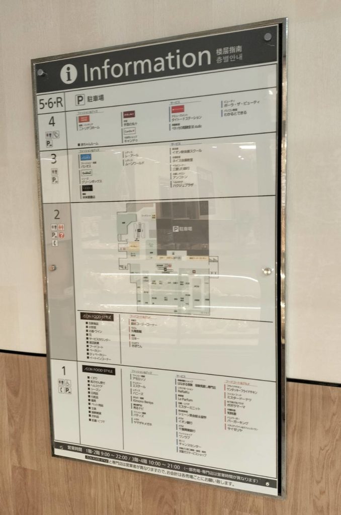 丸亀製麺イオンフードスタイル新松戸店2階フードコート