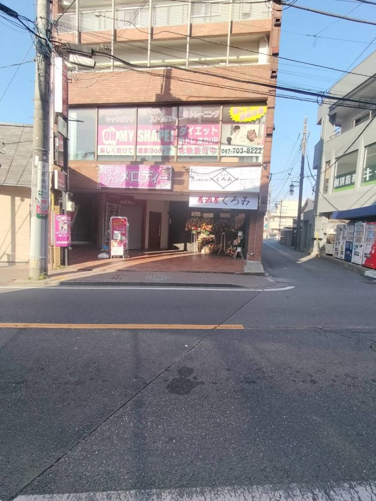 居酒屋くろみオープンみのり台ちゃぶだい閉店跡地