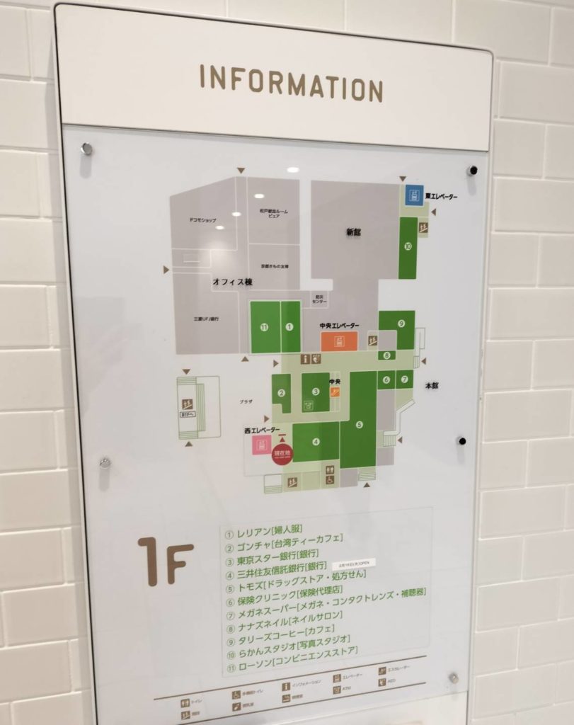 キテミテマツド三井住友信託銀行コンサルプラザ松戸オープンATM