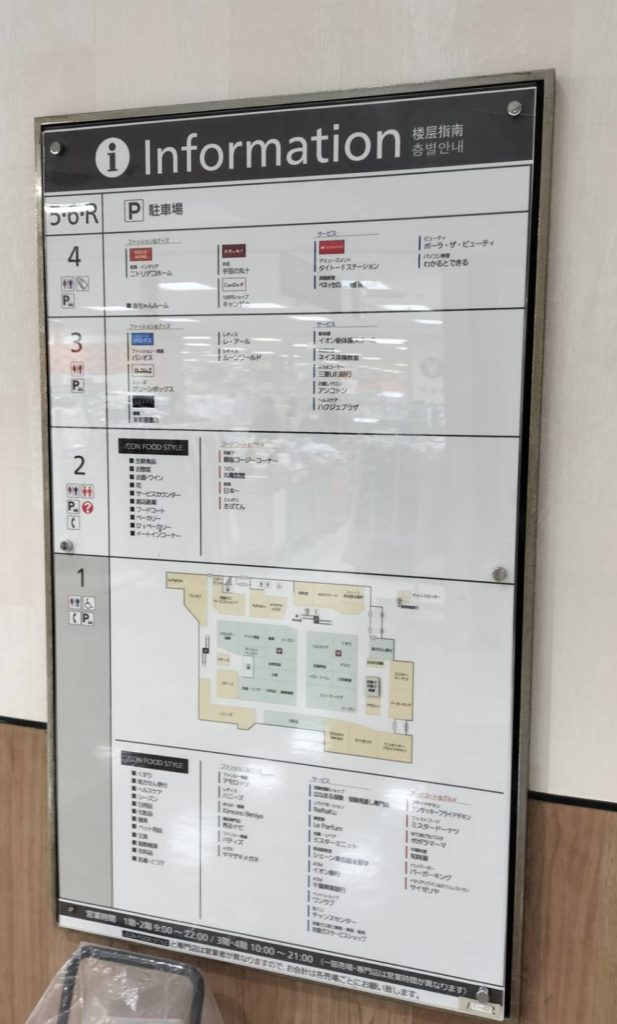 イオンフードスタイル新松戸1階