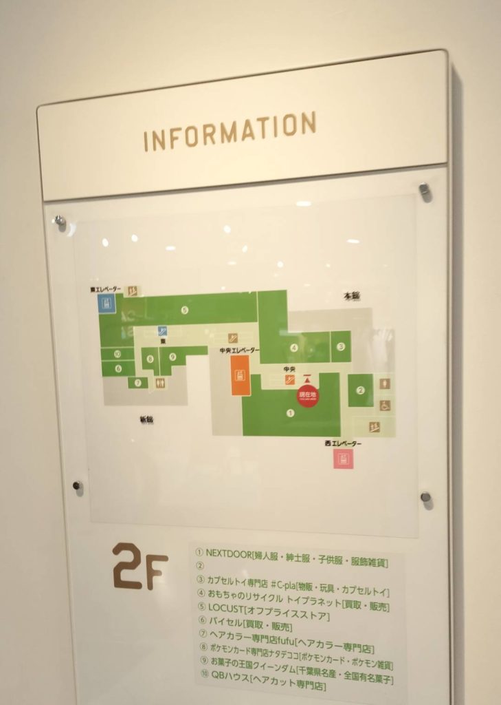 NEXTDOOR閉店キテミテマツド2階ワールド