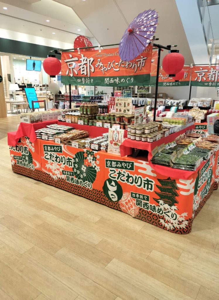 京都物産展 京都みやびこだわり市 テラスモール松戸催事オープン