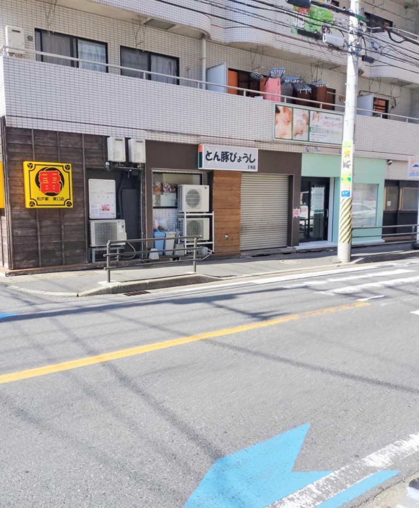 買取松屋 松戸駅東口店オープン2026年3月5日松戸駅前