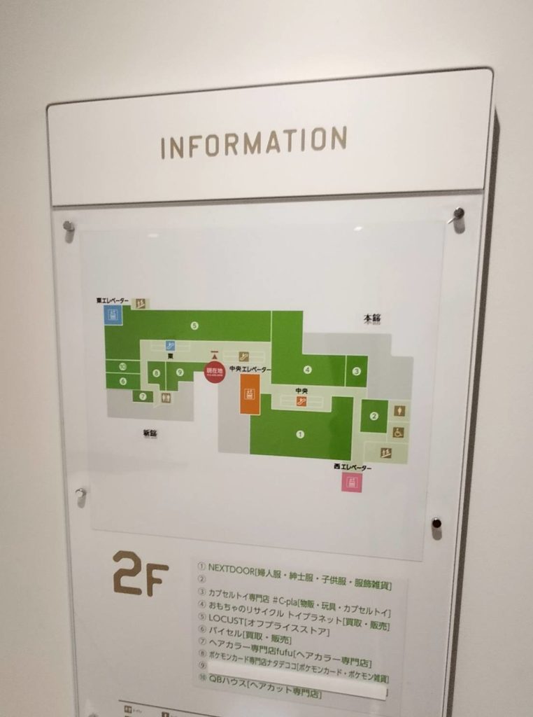 キテミテマツド2階