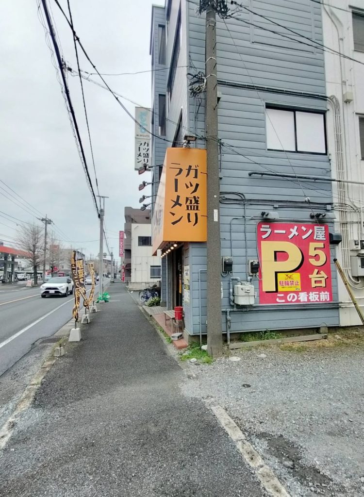 ガツ盛りラーメンみちる屋 松戸店閉店営業時間みのり台