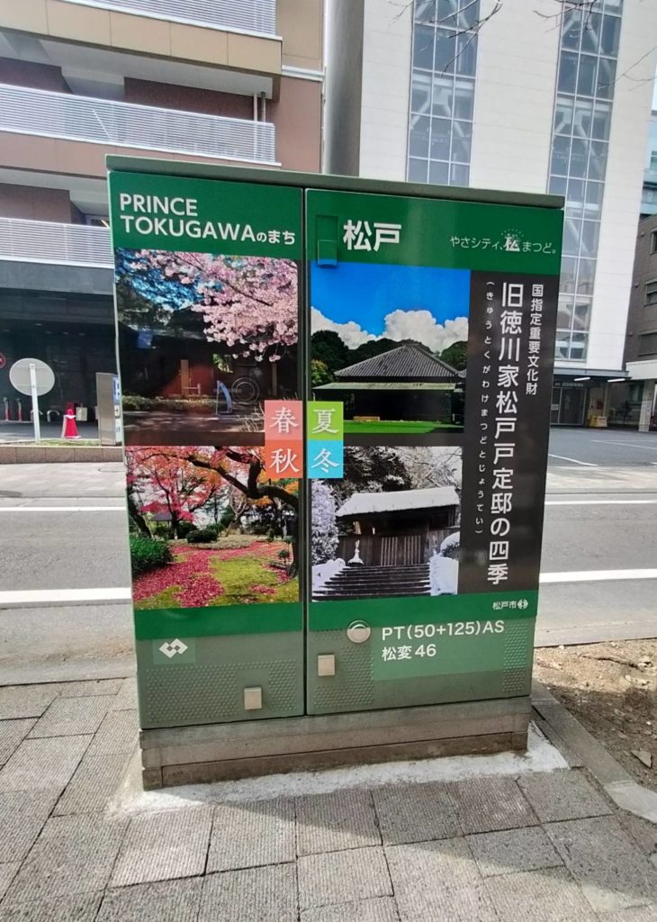 松戸駅周辺まち案内2026年松戸駅東口側