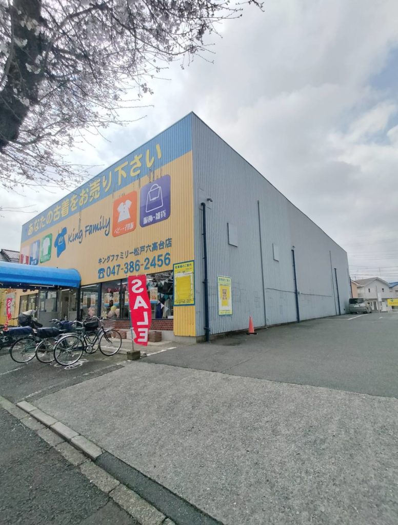 リサイクルショップ キングファミリー松戸六高台店オープン