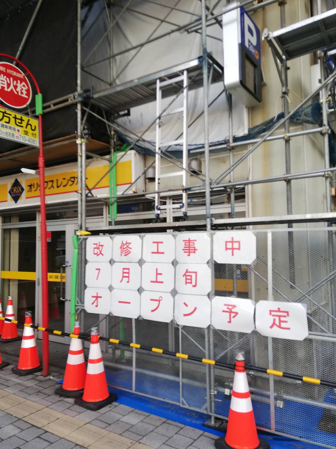 松戸ユアサ駐車場が改修工事 7月再開予定の提携店舗多い松戸駅前駐車場 松戸ロード 松戸の地域情報