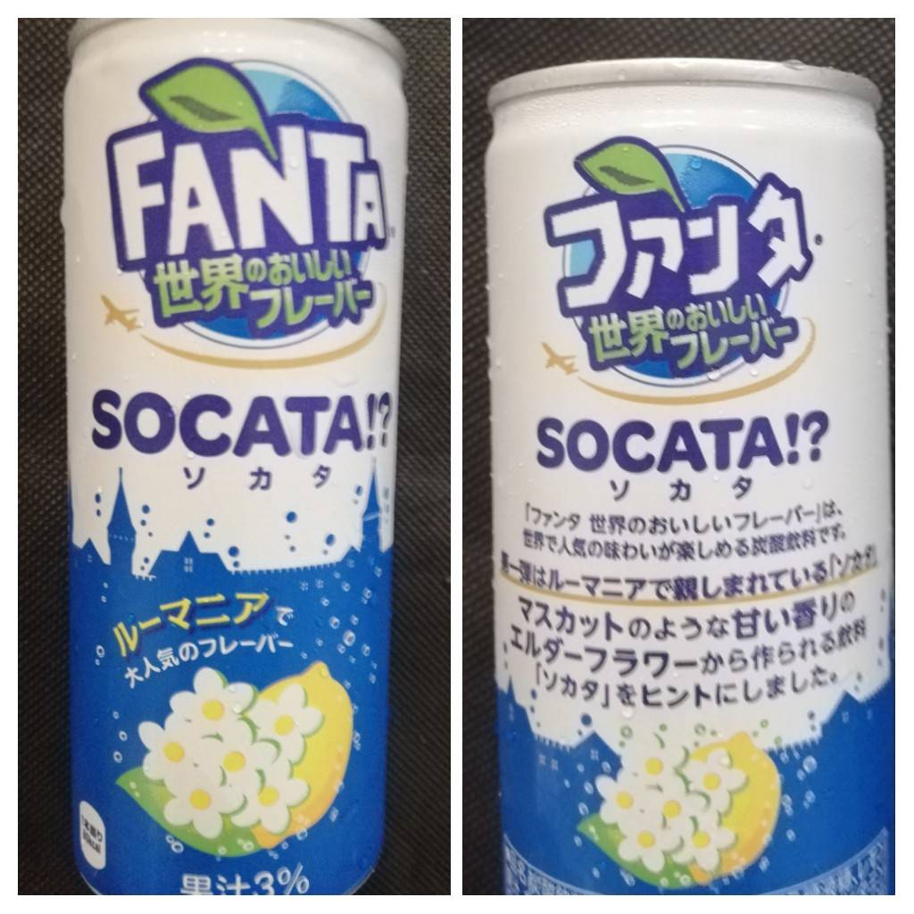 ソカタ味ファンタ自販機限定松戸