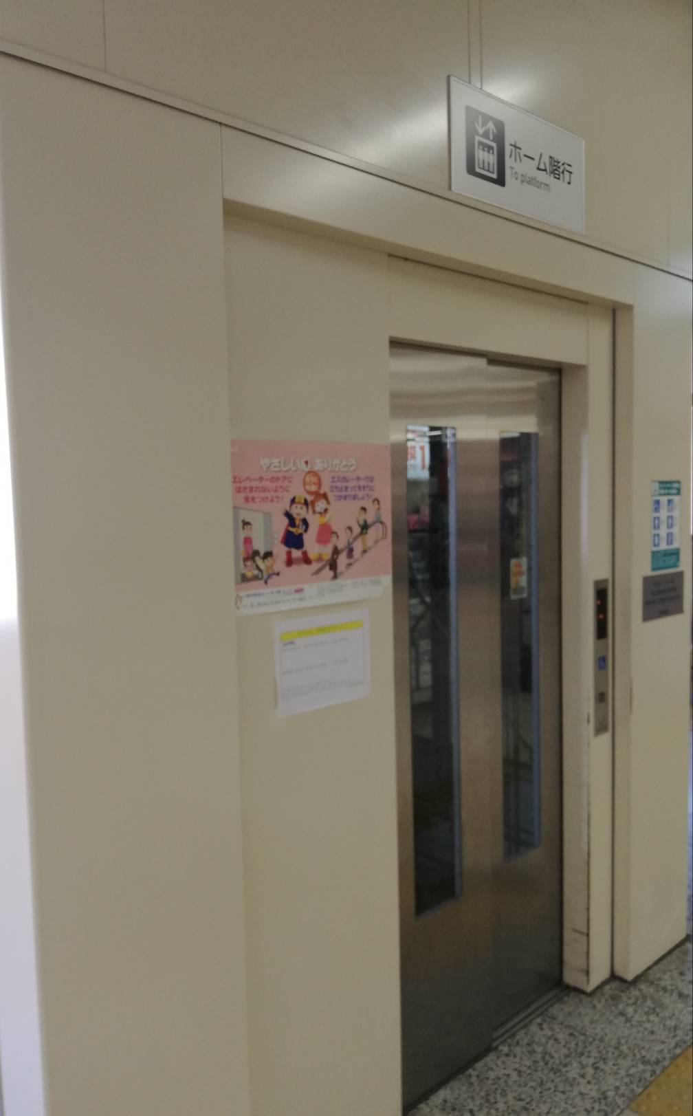 松戸駅エレベーターエスカレーター