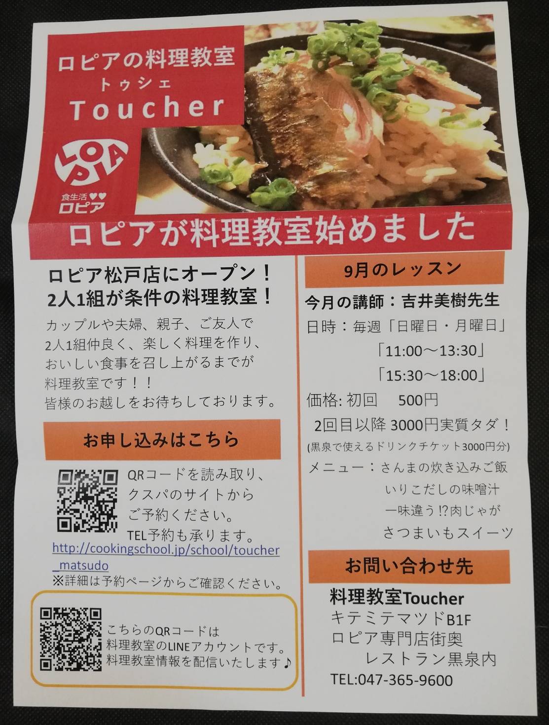 料理教室ロピア松戸店9月
