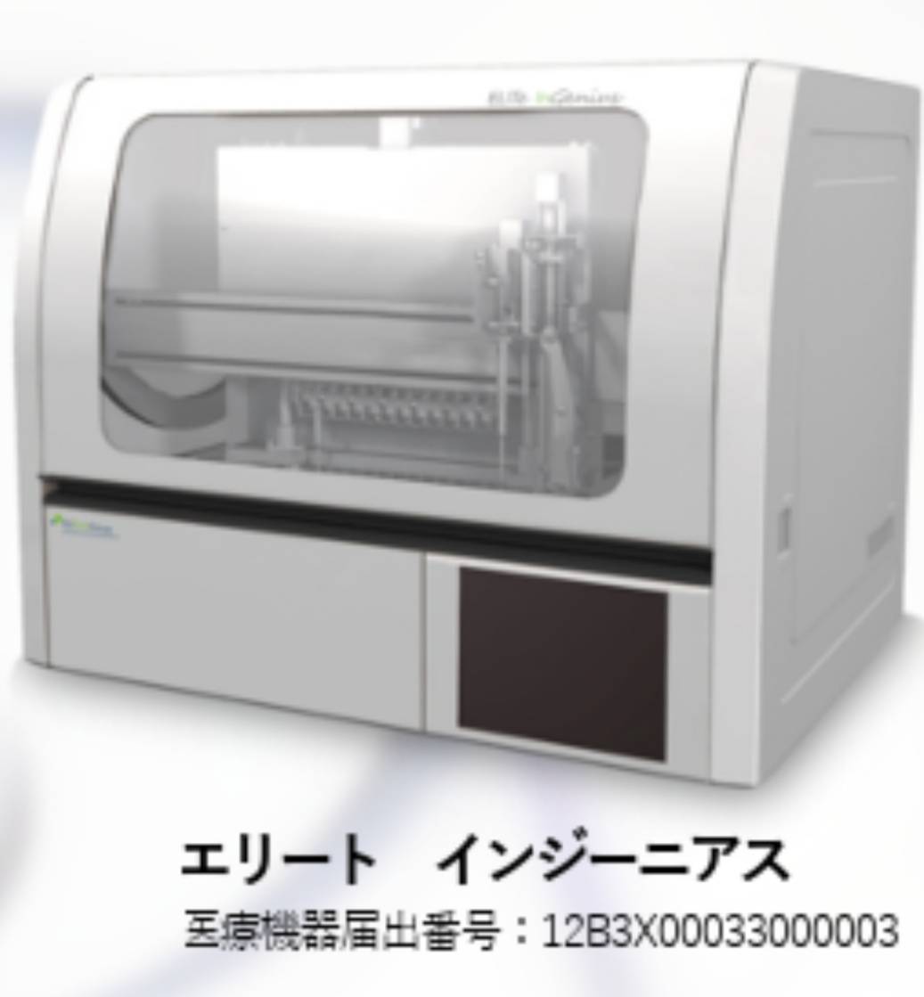松戸市立総合医療センター全自動PCR検査装置