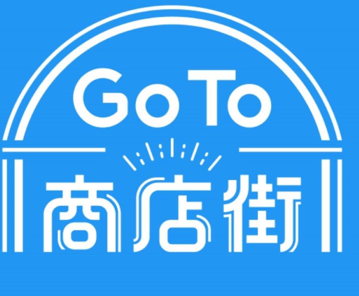 GoTo商店街 千葉県松戸市キャンペーンイベント