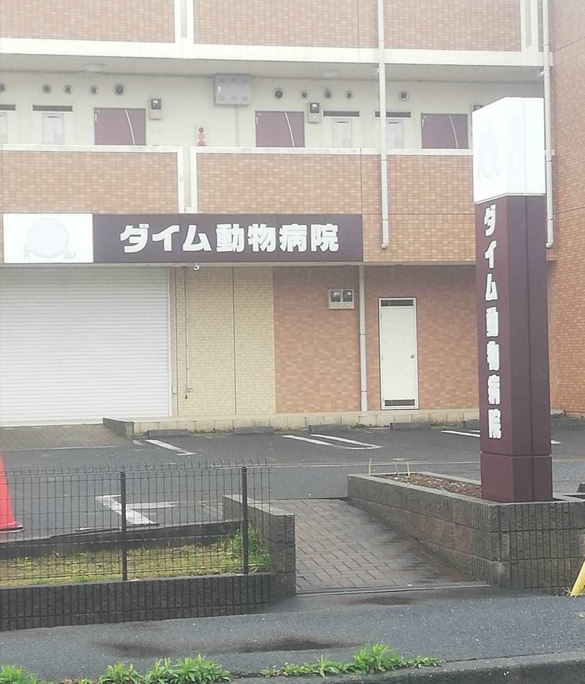 ダイム動物病院松戸市南花島駐車場7台