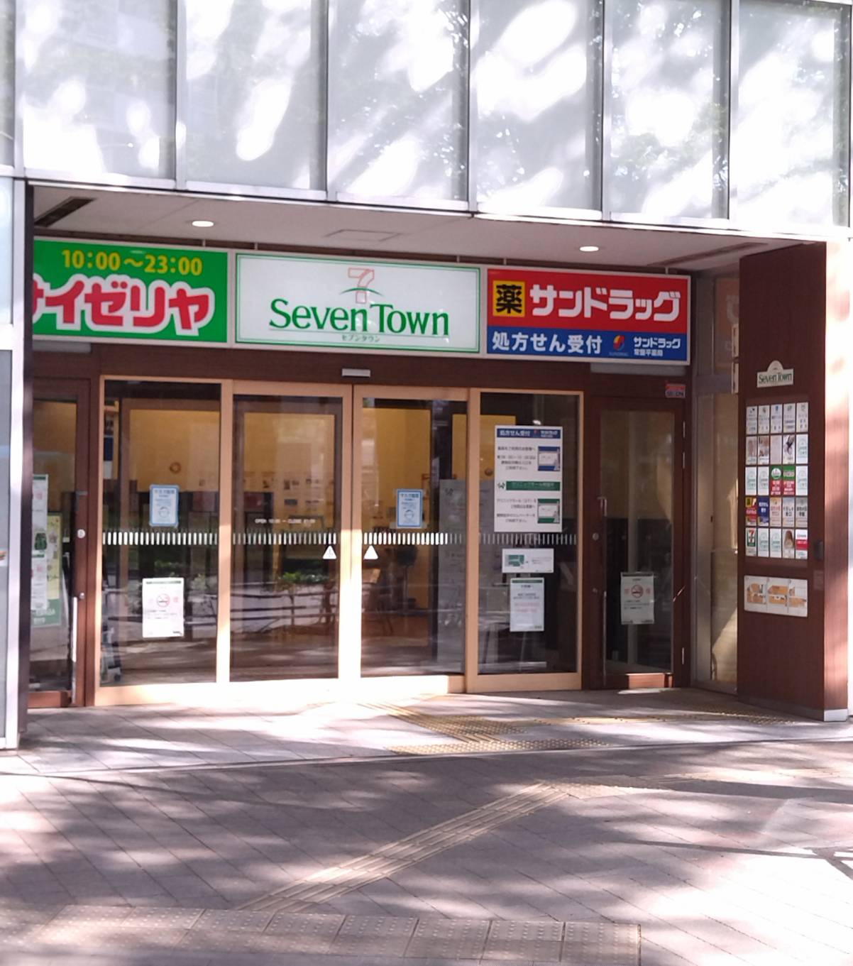 千葉銀行常盤平支店移転ATMセブンタウン常盤平